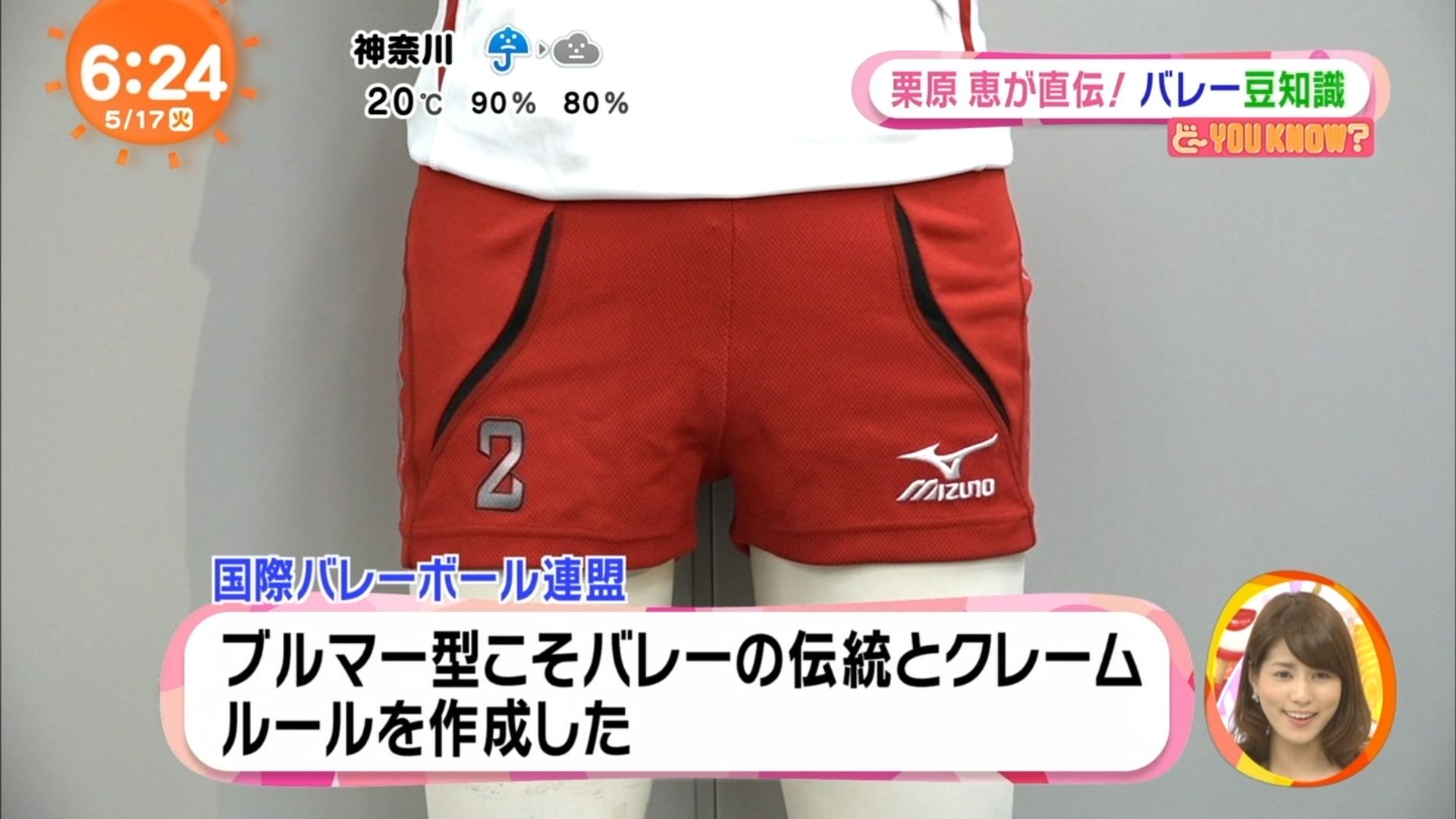 Twitter 上的 けんたん 全日本女子バレーがパンツ型のユニホームを採用したところ 国際バレー連盟 ブルマー型こそバレーボールの伝統 とし股下5cm以内ルールを作成 国際バレー連盟 推せる T Co Wkusodk1nx Twitter