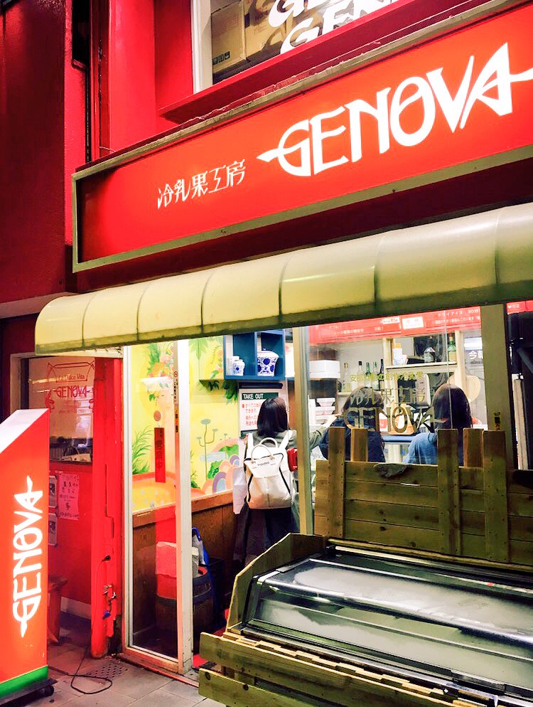 夕方から深夜まで開いている、地元のジェラート屋さん「ジェノバ」

歓楽街を抜けて、シャッターの閉まった商店街で赤く光る看板を見たときのワクワク感が凄いです 