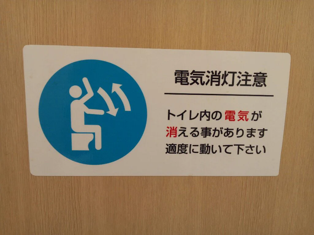 ちょっとまってｗこれ…トイレで踊れってことでいいんだよね？ｗｗｗ