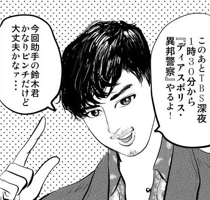 ディアスポリス を含むマンガ一覧 ツイコミ 仮