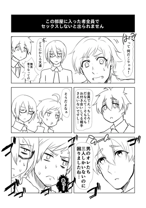 @side_R18 例の部屋 in drst(デキてない) 