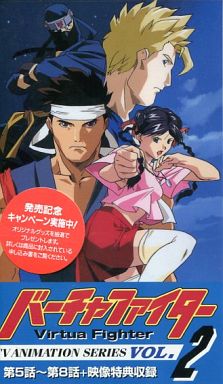 Hapi Su Twitter フォロワーが忘れてそうなアニメタイトルあげる バーチャファイター アニメ ちなみに国内においてはゲームソフトを題材にした地上波アニメはこの作品が初 Hapi Su Twitter フォロワーが忘れてそうなアニメタイトルあげる バーチャファイター アニメ ちなみに国内においてはゲームソフトを題材にした地上波アニメはこの作品が初