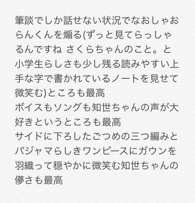 久しぶりにカードキャプターさくらのボイス回(知世ちゃんがボイスに声とられちゃう話)観たらやっぱり知世ちゃんへの思いが溢れすぎてツイッターじゃ収まらなかった、本当にすき、クロウカード編37話最高、ありがとう世界 