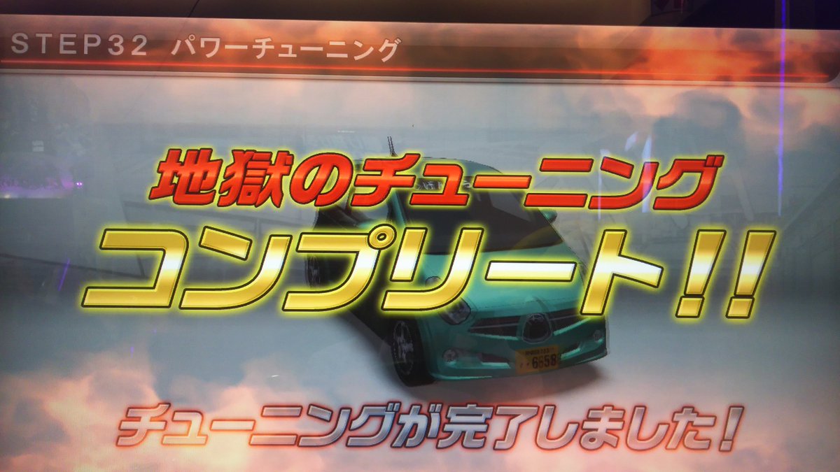たかぴョん お仕事募集中 Auf Twitter R2をチューニング ストーリー2週目の前に軽くドレスアップしよう 湾岸ミッドナイト5dx 湾岸5dx たかぴョん お仕事募集中 Auf Twitter R2をチューニング ストーリー2週目の前に軽くドレスアップしよう 湾岸ミッドナイト5dx 湾岸5dx