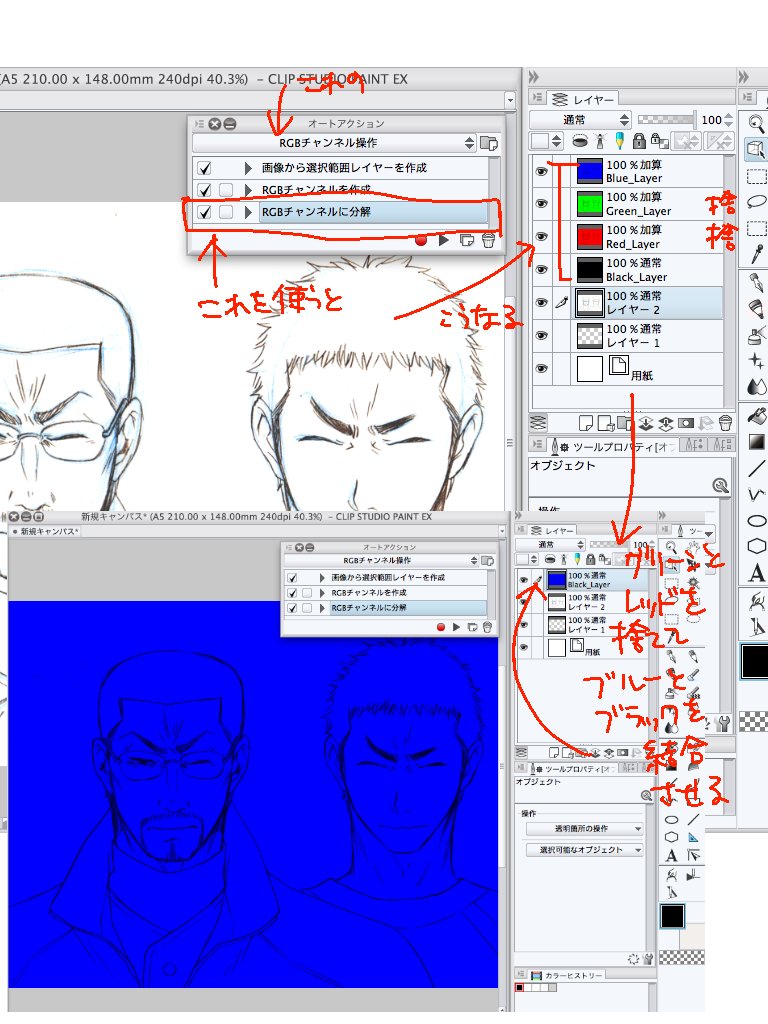 結城 クリスタでフォトショのチャンネルミキサーみたいに青飛ばせないかと試行錯誤した結果飛ばせたので興奮のあまりやり方をw 前提としてredjuice様のrgbチャンネル操作 T Co Too21v2rrl を使用します