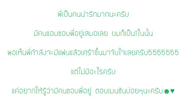 sendxPETERPAN_'s tweet photo. 🍃💫 ปีเตอร์แพนมาส่งข้อความ @FANYEXIST : https://t.co/0q2N8iKjng