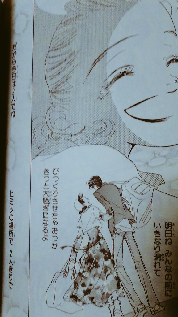 矢沢あいnana Nanahachinokoto さんの漫画 作目 ツイコミ 仮