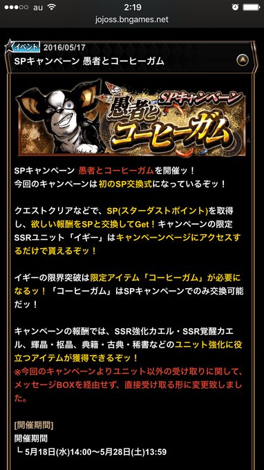 Olaolaolaolaolaolaa ジョジョの奇妙な冒険 スターダストシューターズ アジア7地域で配信開始 タイ語版の紹介あり ｊｏｊｏ ジョジョの奇妙なニュース