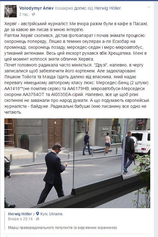 Мосийчук о "чартере Ляшко": "Мы арендовали самолет у компании Порошенко" - Цензор.НЕТ 4491