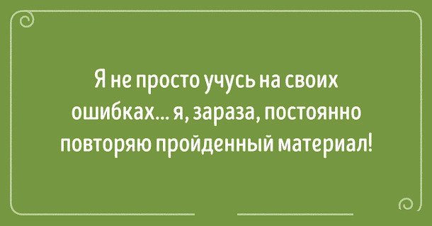 Существует только два мнения моё и неправильное. Давайте уже после майских. Давайте после майских мем. Цитаты про вечер. И уже после того как.