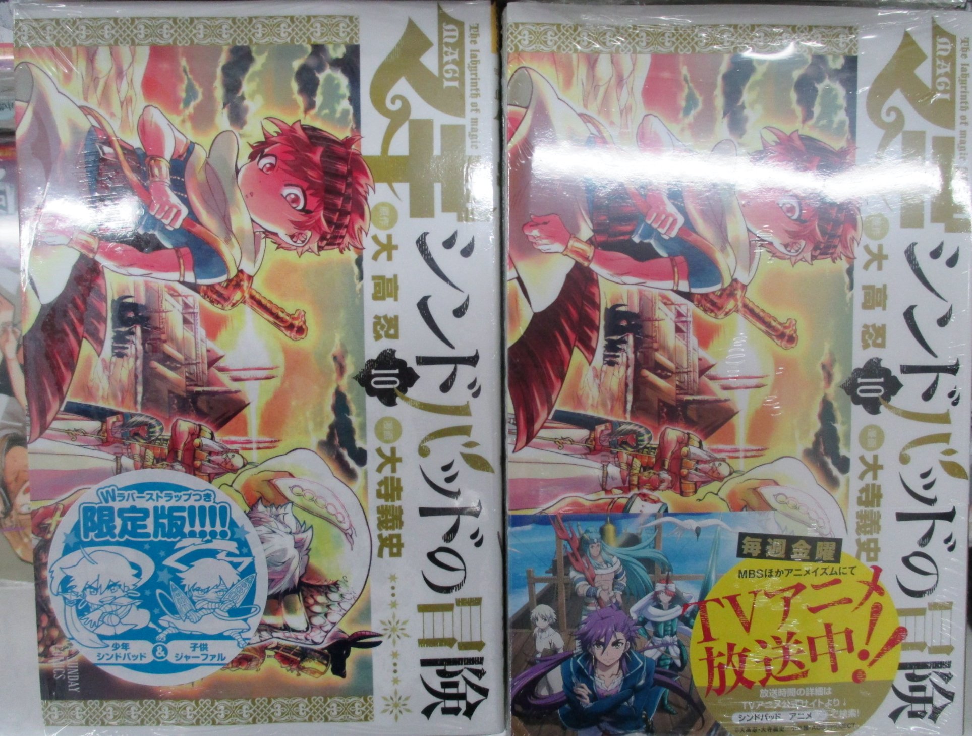 ট ইট র アニメイト仙台 グラッテ仙台 元気に開店中 書籍入荷情報 本日はサンデーコミックス発売日 だがしかし５巻 限定版 通常版 ハヤテのごとく 48巻限定版 通常版 マギ シンドバッドの冒険10巻限定版 通常版 が入荷みやー