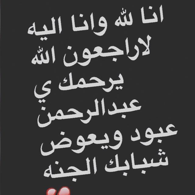 1- علي بن سعد 2-عبدالعزيز بن مساعد
3-عبد الرحمن بن عبود 4- سعد ملفح  
الله يرحمهم يغفرله و يعوض شبابهم الجنه