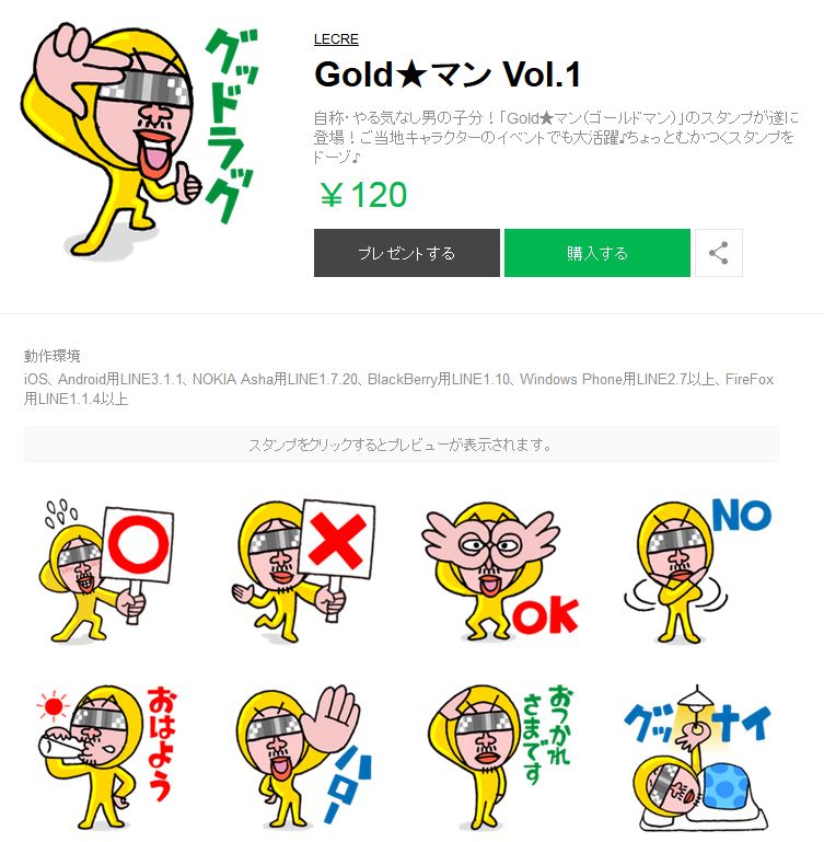 やる気なし男 活動停止 史上最悪の問題lineスタンプ Gold マンvol 01販売開始 って Vol 01 って まだ続編の匂いが 怒 T Co L00idhatui 説明文章 スタンプ 全てがムカつく T Co Lwpos6womh やる気なし男 活動停止 史上最悪の問題lineスタンプ Gold マンvol 01販売開始 って Vol 01 って まだ続編の匂いが 怒 T Co L00idhatui 説明文章 スタンプ 全てがムカつく T Co Lwpos6womh