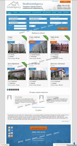 Адаптивная тема Real Estate Agency: Тема Real Estate Agency предназначена для сайта агентства недвижимости или…