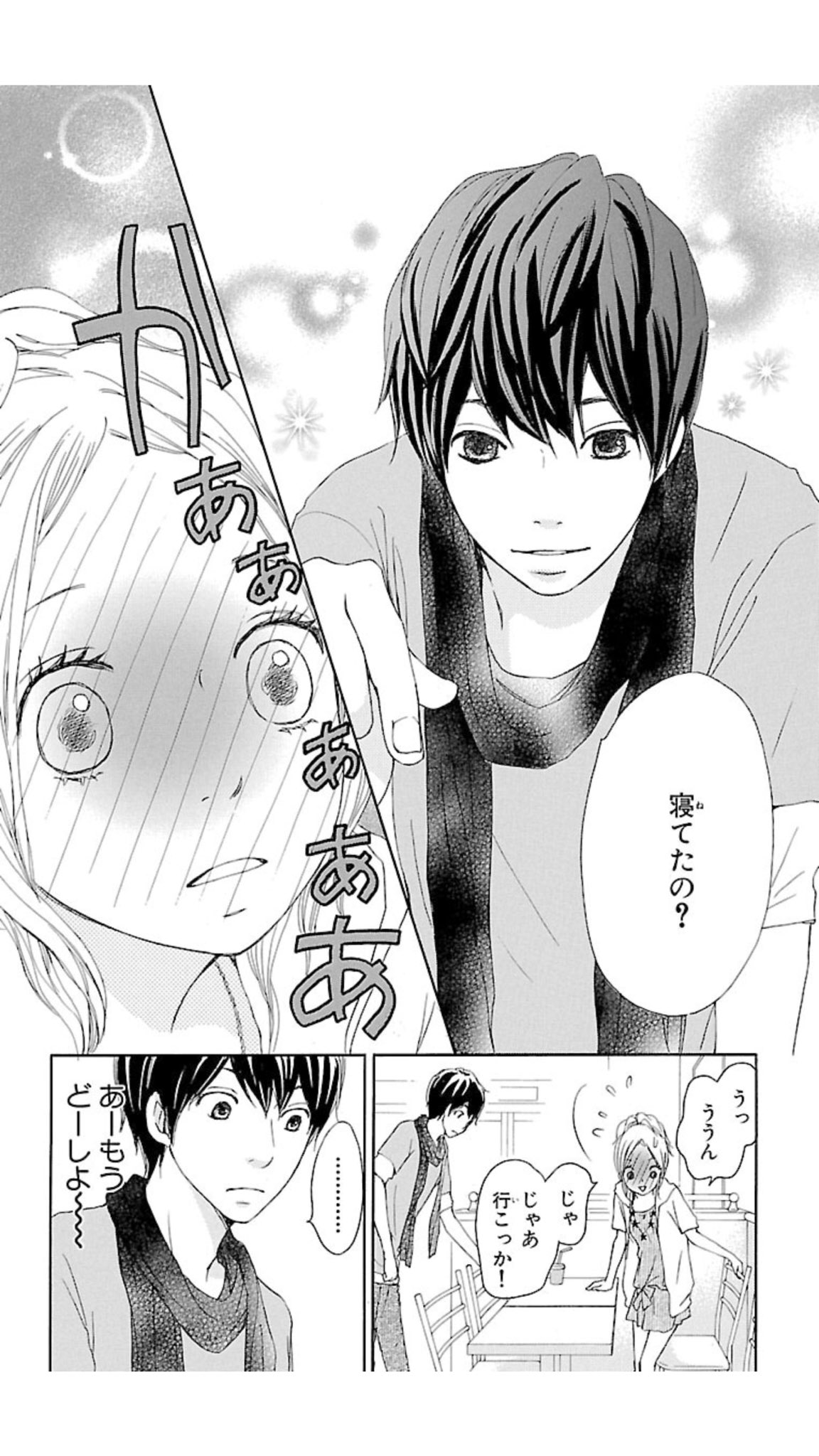 かす ココロボタン 目覚めの古閑くん 幸せでしょうなぁ T Co Fiqgkivdia Twitter