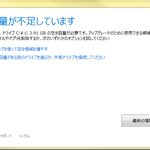 その手があったか!Windows10自動更新に勝てるぞ!