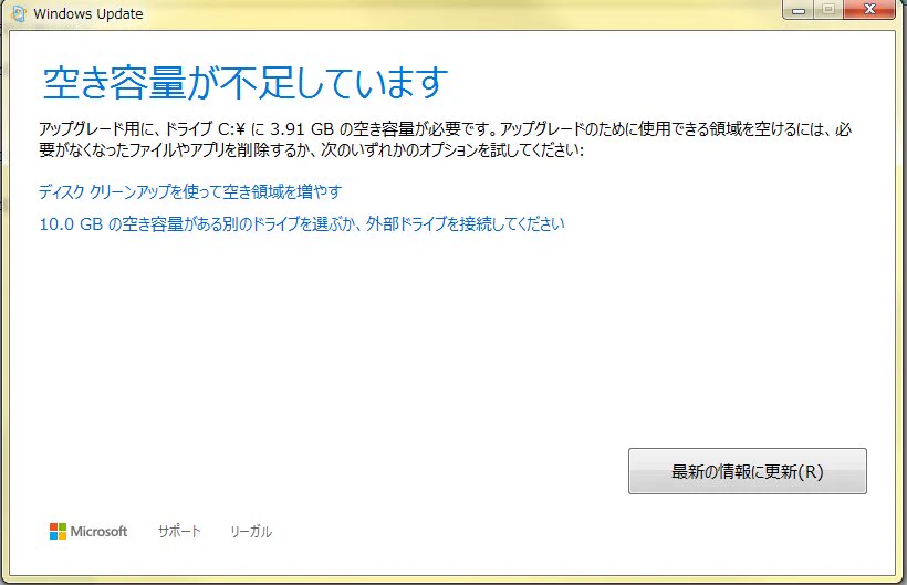 その手があったか！Windows10自動更新に勝てるぞｗｗｗ