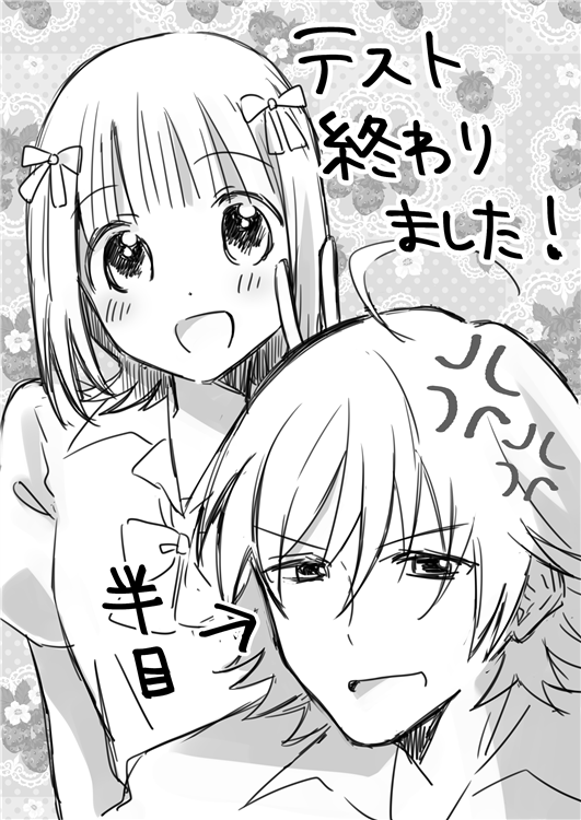 ※学パロ いつものテイストは白黒の方だけど、春香が「こういうの撮りたい!」って言ったらやってくれるとーまくん♡ 
