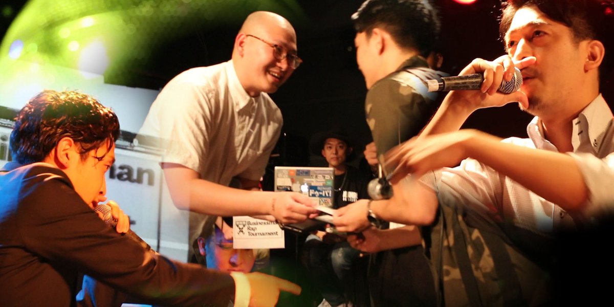 ビジネスマンラップトーナメント Hashtag On Twitter
