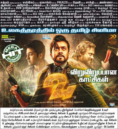 24MovieOffl's tweet photo. #24TheMovie - காலத்தின் பிரம்மாண்டம்!
RunningSuccessfully in theatres near you! @Suriya_offl https://t.co/ChhDEiGRep