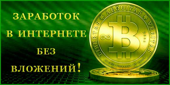 Проверенный реальный заработок в интернете profitably.info/zarabotok-v-in… Работа на дому без вложений, без приглашений.