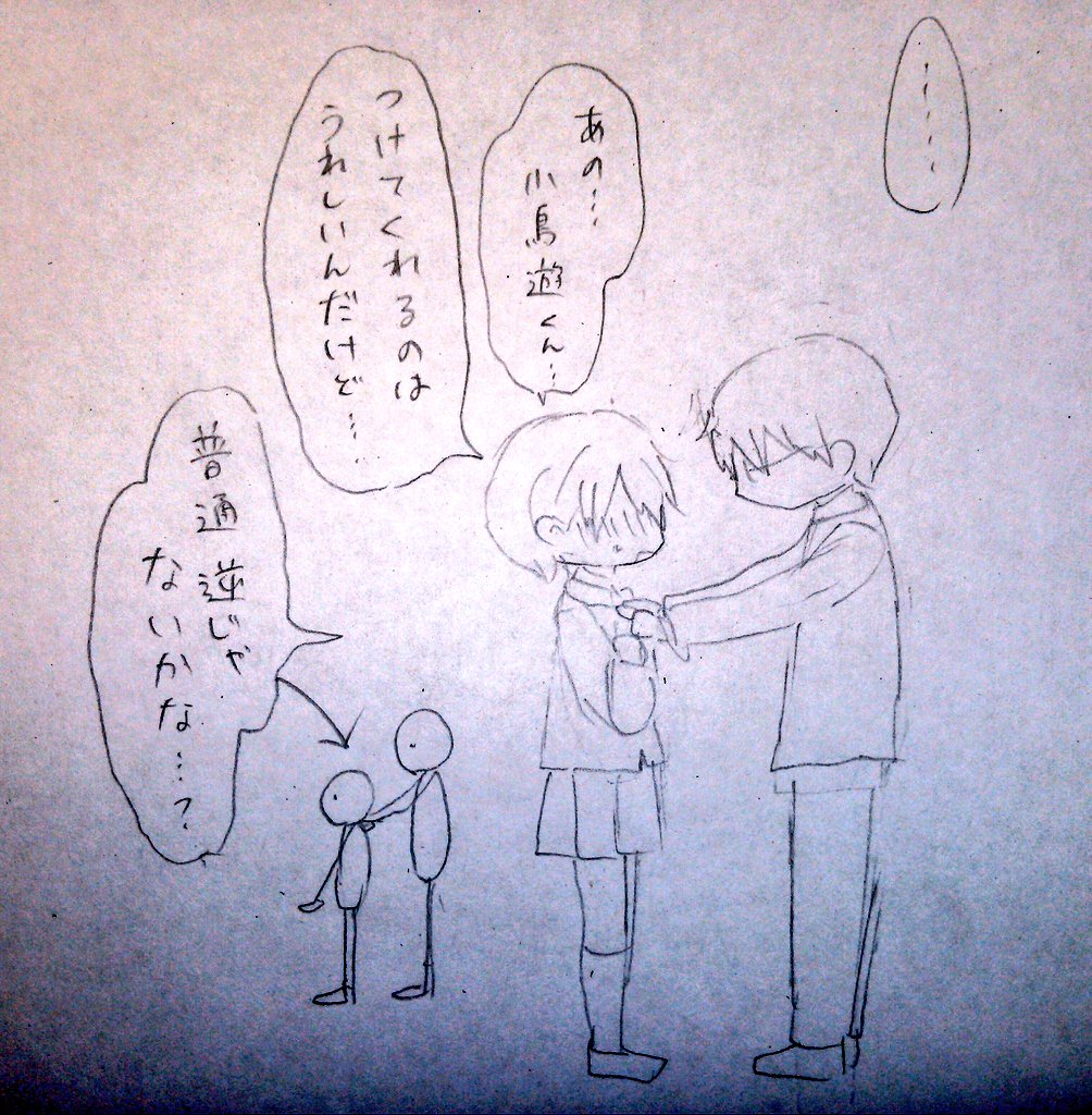 遅すぎるけど伊波ちゃんおめでとう!
小鳥遊くんは毎年素敵なヘアピンを伊波ちゃんに贈る気がするけどネックレスでもいいよね!っていう!!!
 #伊波まひる生誕祭 