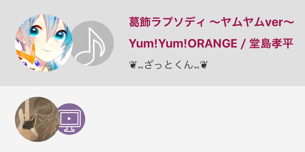 ざっとくん 葛飾ラプソディ ヤムヤムver Yum Yum Orange 堂島孝平 Nanamusic T Co Msrzttrmng ざっとくん 葛飾ラプソディ ヤムヤムver Yum Yum Orange 堂島孝平 Nanamusic T Co Msrzttrmng
