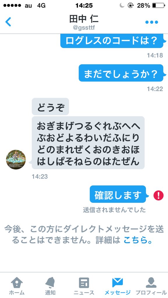 noamaru777's tweet photo. @tyaotyao5641 
詐欺師です。気をつけてください。複数垢あり自演しております。
#ログレス交換
#ユニゾンリーグ交換
#モンスト交換
#パズドラ交換 https://t.co/OYkb5fYddY