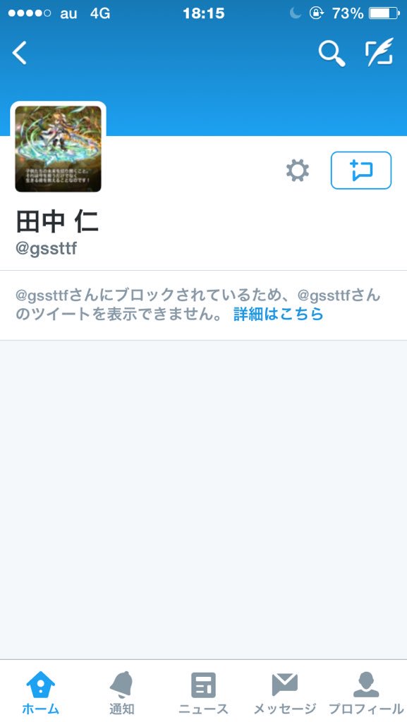 noamaru777's tweet photo. @tyaotyao5641 
詐欺師です。気をつけてください。複数垢あり自演しております。
#ログレス交換
#ユニゾンリーグ交換
#モンスト交換
#パズドラ交換 https://t.co/OYkb5fYddY