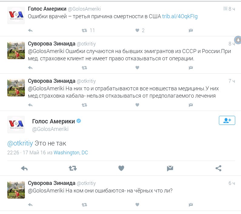 firebug_rus tweet picture