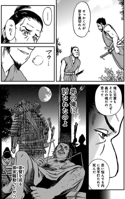 コレクション 男衾三郎 アンゴルモア 男衾三郎 アンゴルモア