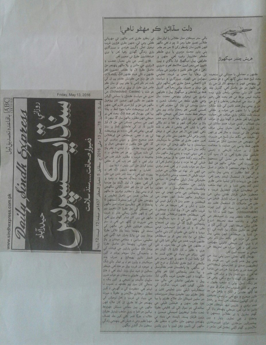 harish_chandar's tweet image. Write-up on Dalit Discussion harishchandar.wordpress.com/2016/05/13/wri…