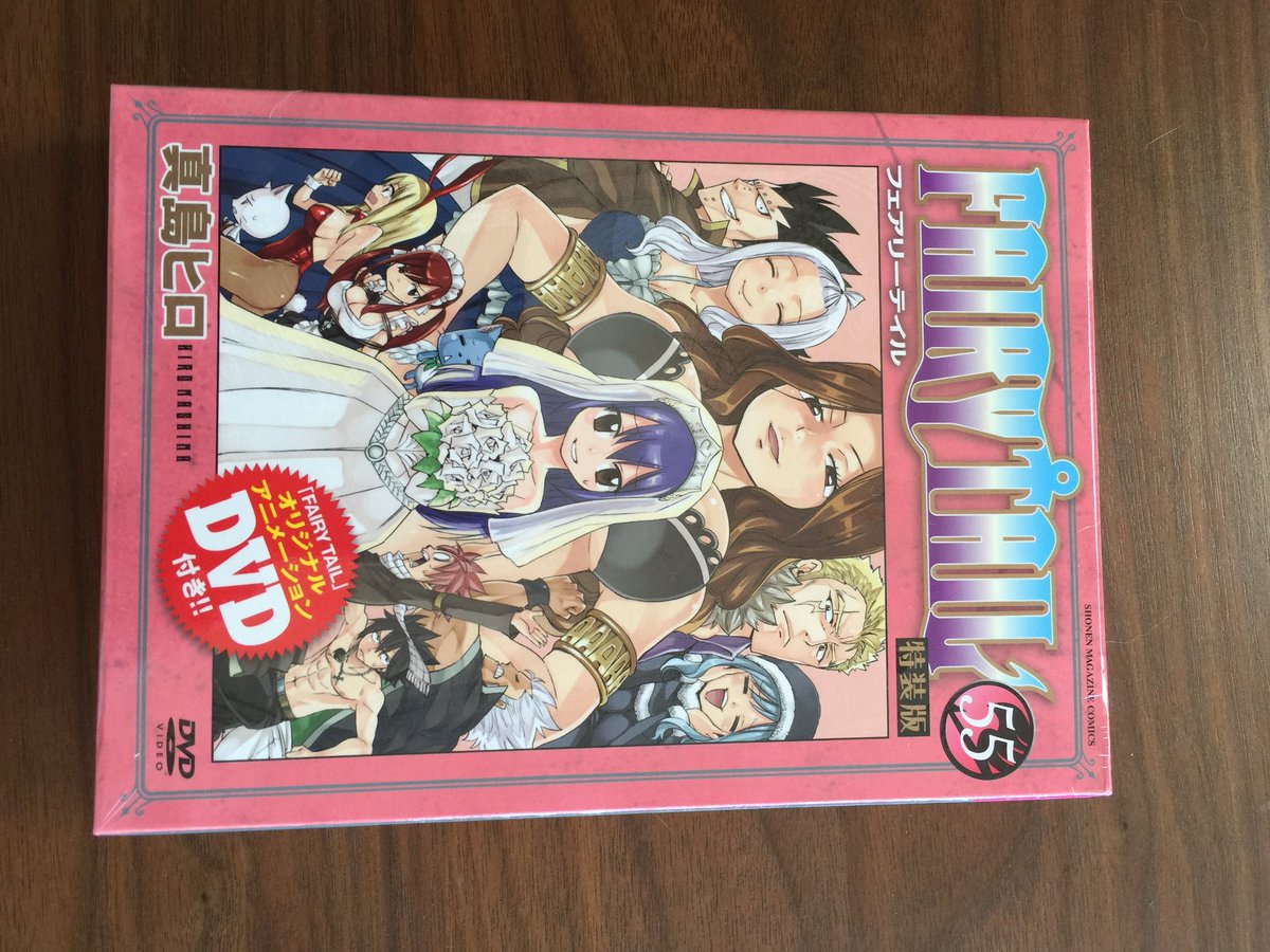 米倉千尋 60曲4枚組ベストアルバム 25 Years After 4 28発売決定 Opとedを担当させて頂いているdvd付き Fairy Tail 第55巻 特装版 妖精たちの罰ゲーム 予約してたの無事届いたっ O O T Co Vvz0bqtict