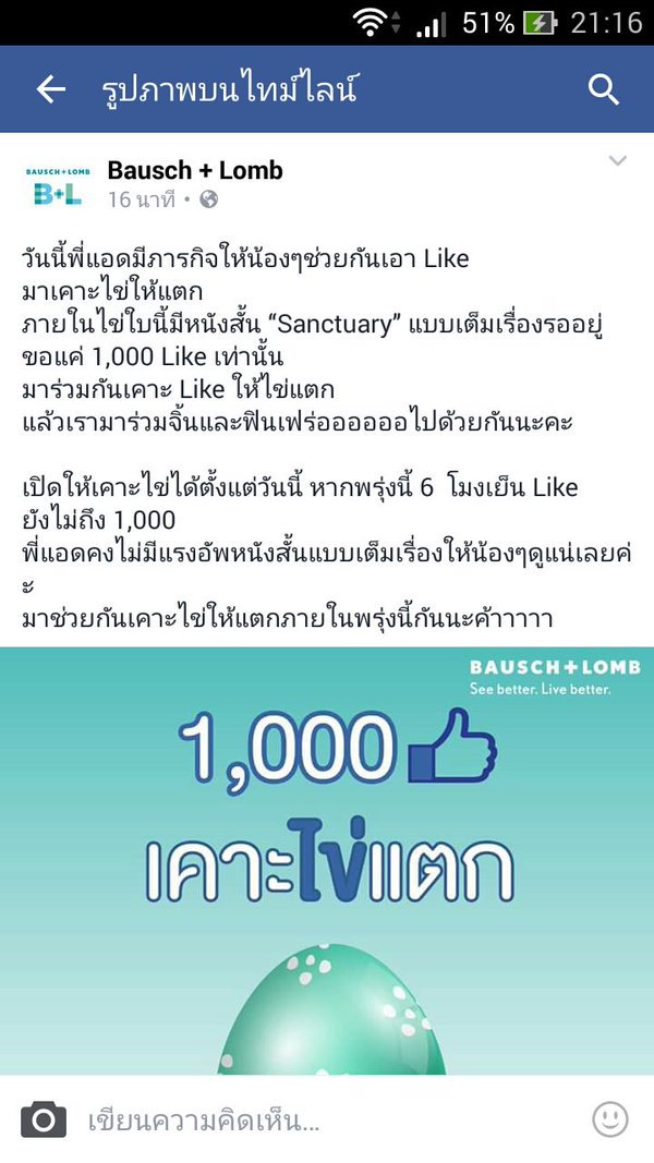 thitifanclub's tweet photo. รอดูหนังสั้น “Sanctuary” แบบเต็มเรื่อง กันได้เลยจ้าาาาา #BauschandLomb #blpresenter https://t.co/ta7yFxvgCb https://t.co/zLTyouZQNe