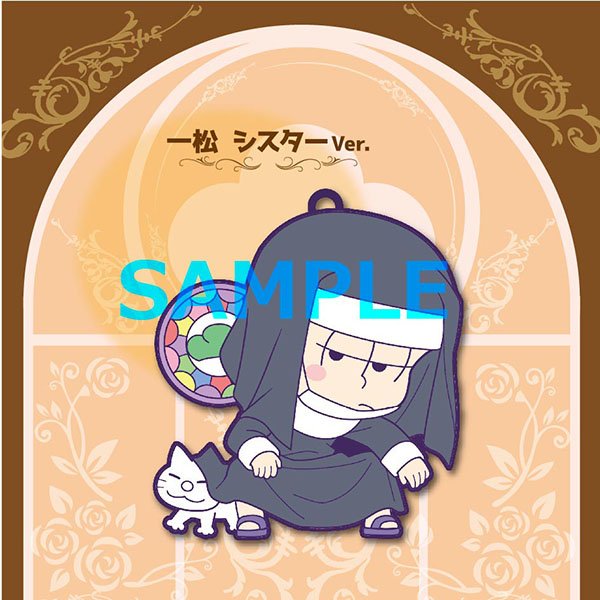 キャラアニ女子部 おそ松さん にいてんごむ第2弾 2 3 こちらは 一松 シスターver 十四松 天使ver トド松 聖歌隊ver これは全部揃えたくなっちゃいますね もちろん1boxコンプリート仕様なのでご安心を おそ松さん T Co キャラアニ女子部 おそ松さん にいてんごむ第2弾 2 3 こちらは 一松 シスターver 十四松 天使ver トド松 聖歌隊ver これは全部揃えたくなっちゃいますね もちろん1boxコンプリート仕様なのでご安心を おそ松さん T Co