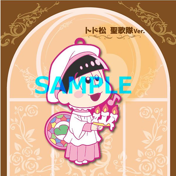 تويتر キャラアニ女子部 على تويتر おそ松さん にいてんごむ第2弾 2 3 こちらは 一松 シスターver 十四松 天使ver トド松 聖歌隊ver これは全部揃えたくなっちゃいますね もちろん1boxコンプリート仕様なのでご安心を おそ松さん T Co تويتر キャラアニ女子部 على تويتر おそ松さん にいてんごむ第2弾 2 3 こちらは 一松 シスターver 十四松 天使ver トド松 聖歌隊ver これは全部揃えたくなっちゃいますね もちろん1boxコンプリート仕様なのでご安心を おそ松さん T Co