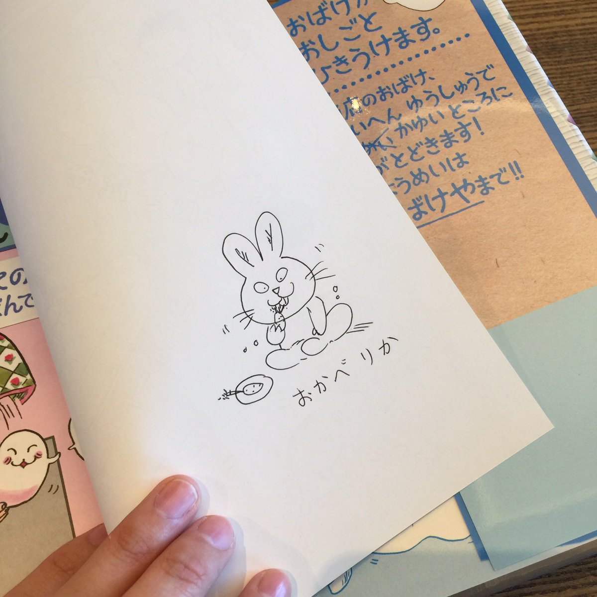 代官山 蔦屋書店 児童書 絵本 おかべりかさんの最新作 おばけやさん 6 はじめてのおるすばんです 偕成社 が入荷いたしました そして サイン本も 1冊1冊に違うイラストを描いていただきました 嬉しい ぜひお店にいらしてくださいね