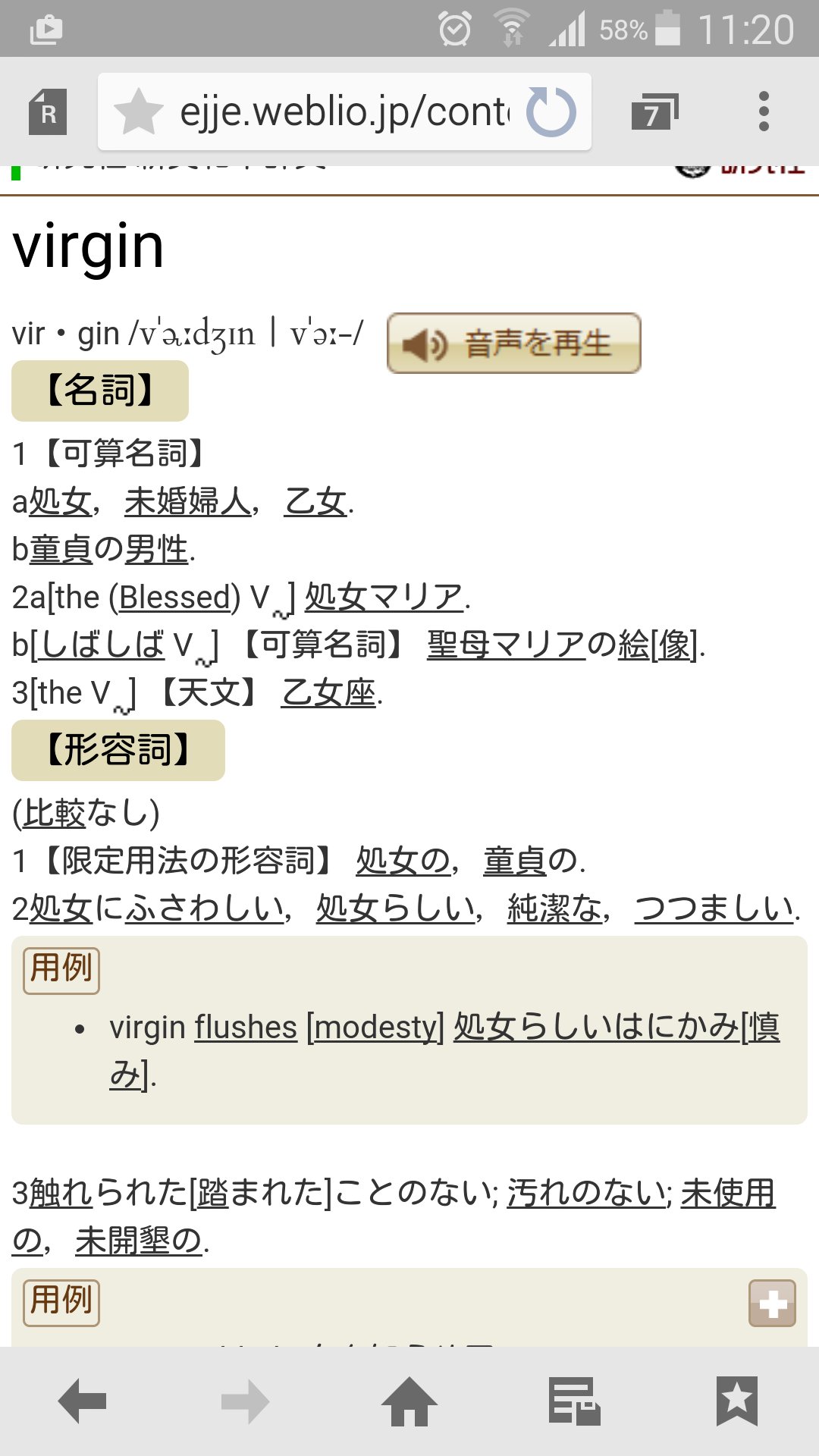 Ivy 英語では 童貞と処女は同じ単語です For Example Kanon I Took The Virgin Of Aiolos And He Took Mine 色々な意味だね T Co Cgqmusygbj Twitter