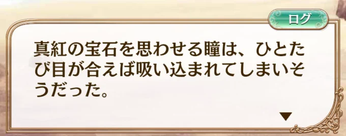 夢100で主人公の女の子が朔間零の雰囲気とかを的確に表現してくれるのと、この朔間零に対する戸惑い具合たまらない…！ 