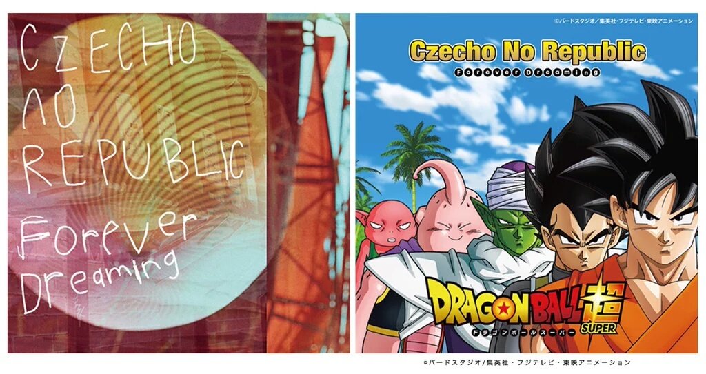 映画 ドラゴンボール超 スーパーヒーロー 公式 今日5 18 水 は ドラゴンボール超 エンディング曲チェコノーリパブリック Forever Dreaming 発売日 ドラゴンボール超ver には ロマンティックあげるよ のカバーも収録 是非聴いてみてくださいね