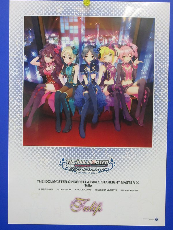 アニメイト福岡パルコ Twitterren デレステ アイドルマスターシンデレラガールズ Starlight Master シリーズ第2弾 Cd 化が強く希望されていた Tulip がついに本日発売 特典はb4クリアポスター ものすごい人気ばい 是非お早目のご来店を アニメイト福岡パルコ Twitterren デレステ アイドルマスターシンデレラガールズ Starlight Master シリーズ第2弾 Cd 化が強く希望されていた Tulip がついに本日発売 特典はb4クリアポスター ものすごい人気ばい 是非お早目のご来店を