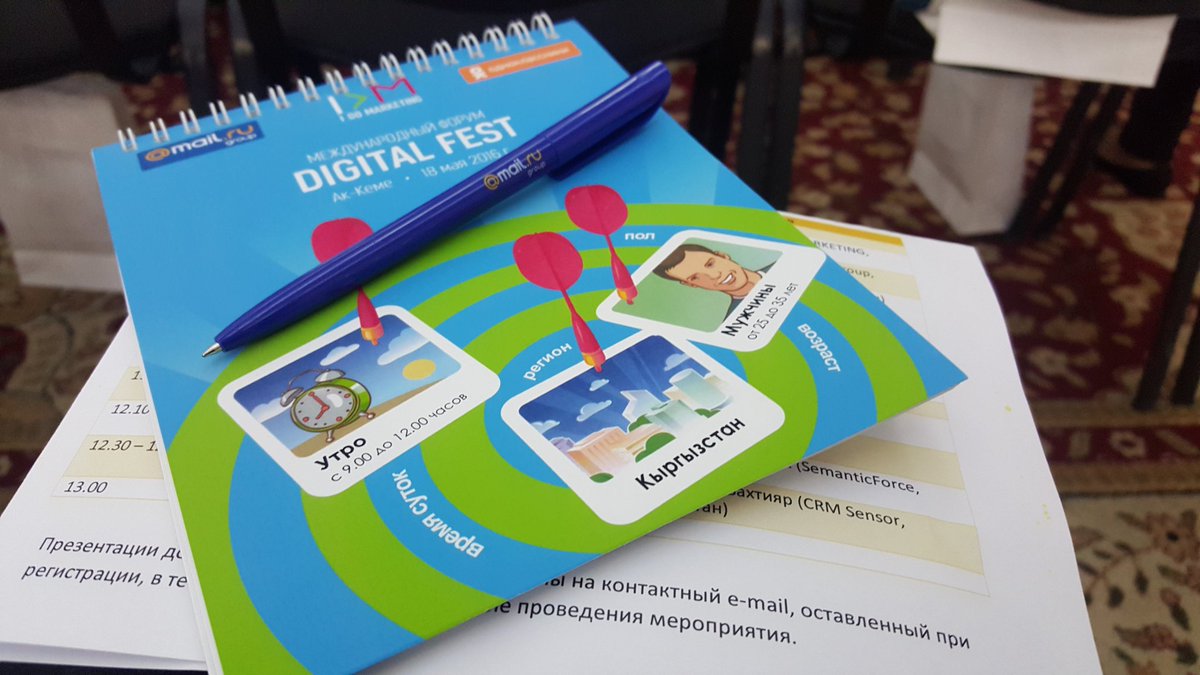 Продуктивное утро с <a href="/IDM_KG/">I DO MARKETING</a> Международный форум Digital Fest #digitalmarketing