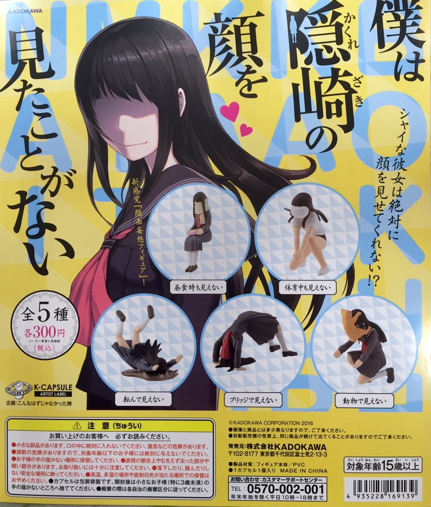 こんなはずじゃなかった隊 Team Konna Twitter