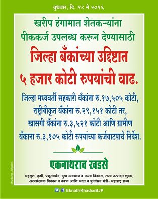 EknathGKhadse's tweet photo. https://t.co/RnHtrpN1hQ