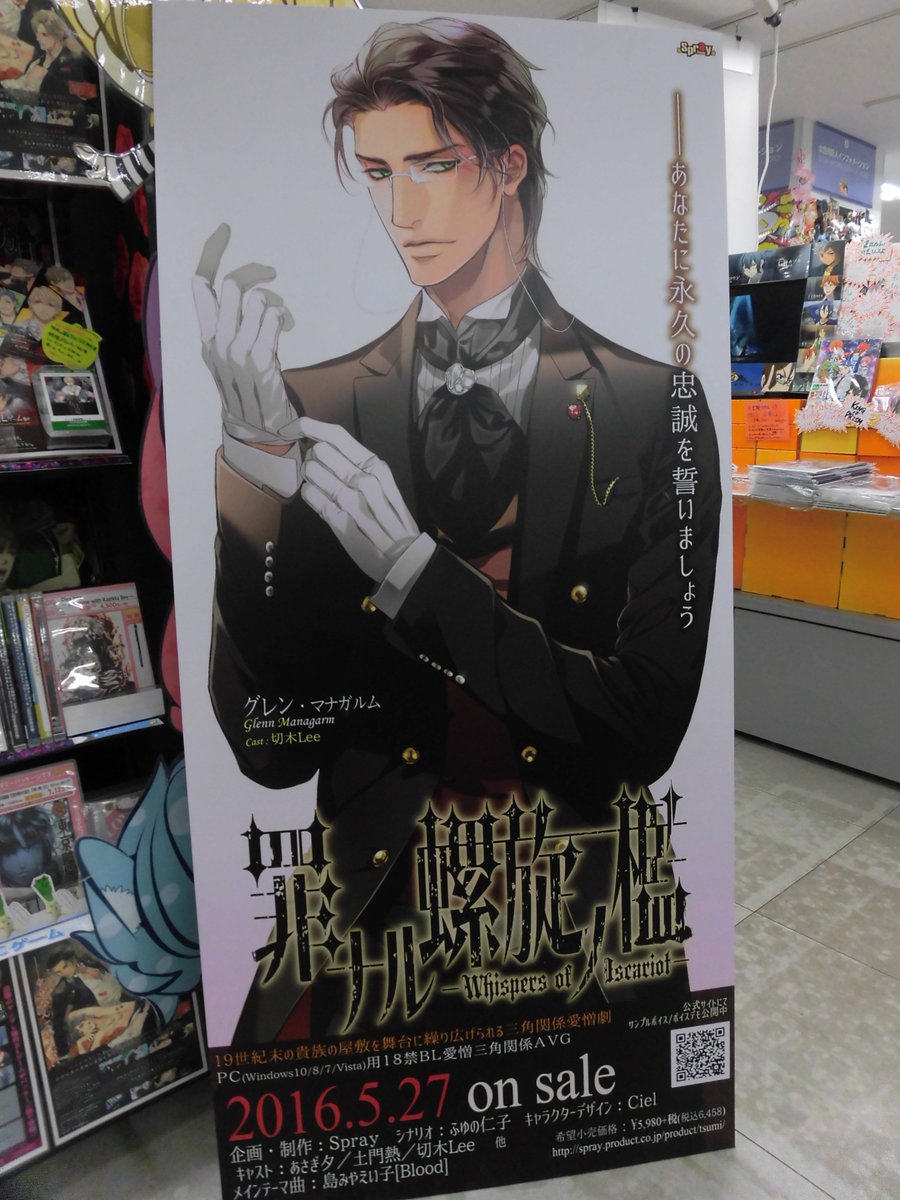 【7階予約情報】大好評予約受付中！5月27日発売「罪ナル螺旋ノ檻」より『ニコ』と『グレン』の立て看板を頂きました！
PCゲームコーナーにて展開中です。是非見に来てくださいね！ #罪ナル店頭キャンペーン