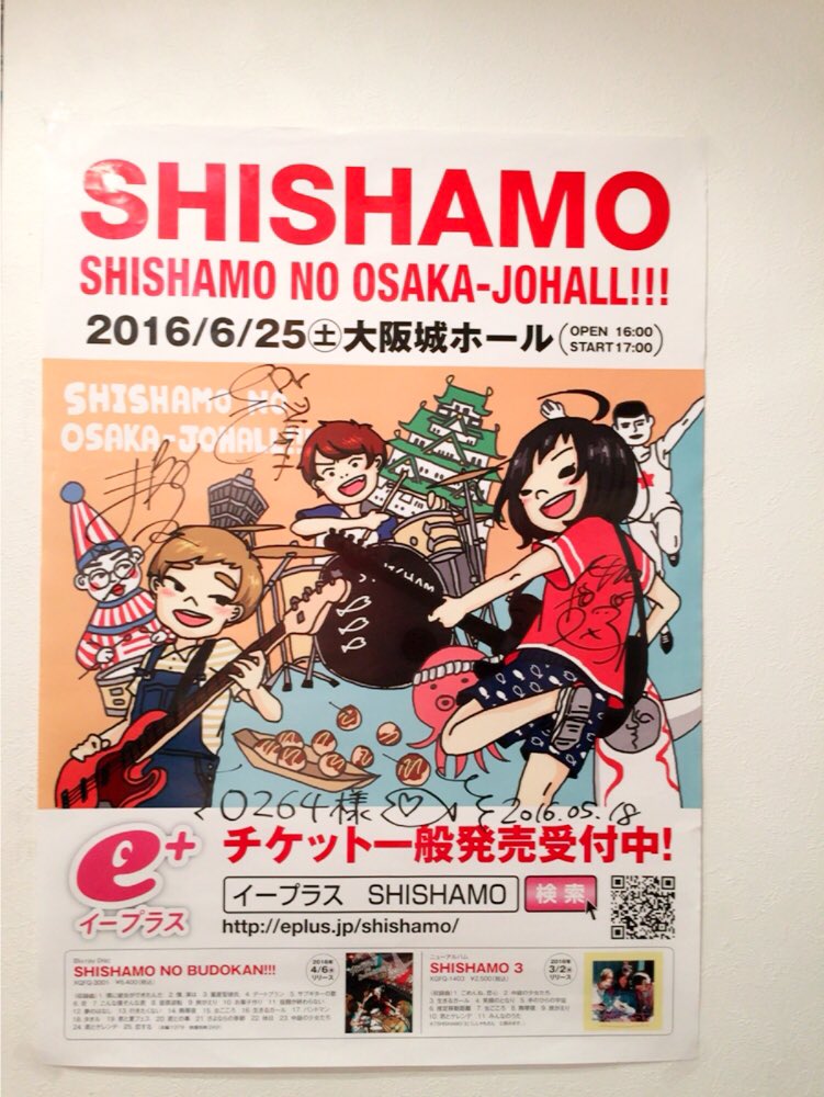 SHISHAMO ポスター SHISHAMO NO YAON!!! 2023 SHISHAMO ポスター
