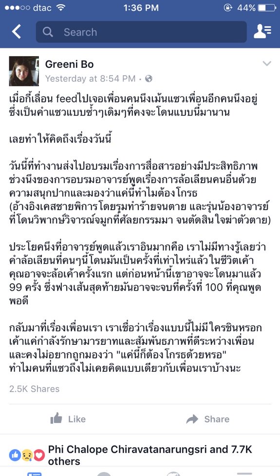 gamepannaphas's tweet photo. พูดก่อนคิดเน้อ https://t.co/ieylnFQ8xa