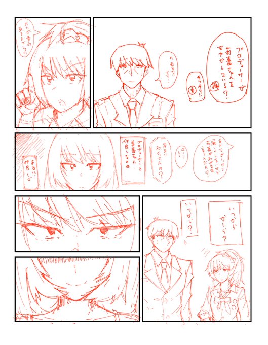 戌也 Inunari さんのマンガ一覧 8ページ ツイコミ 仮 戌也 Inunari さんのマンガ一覧 8ページ ツイコミ 仮