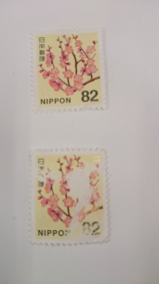 切手偽造 切手偽造
