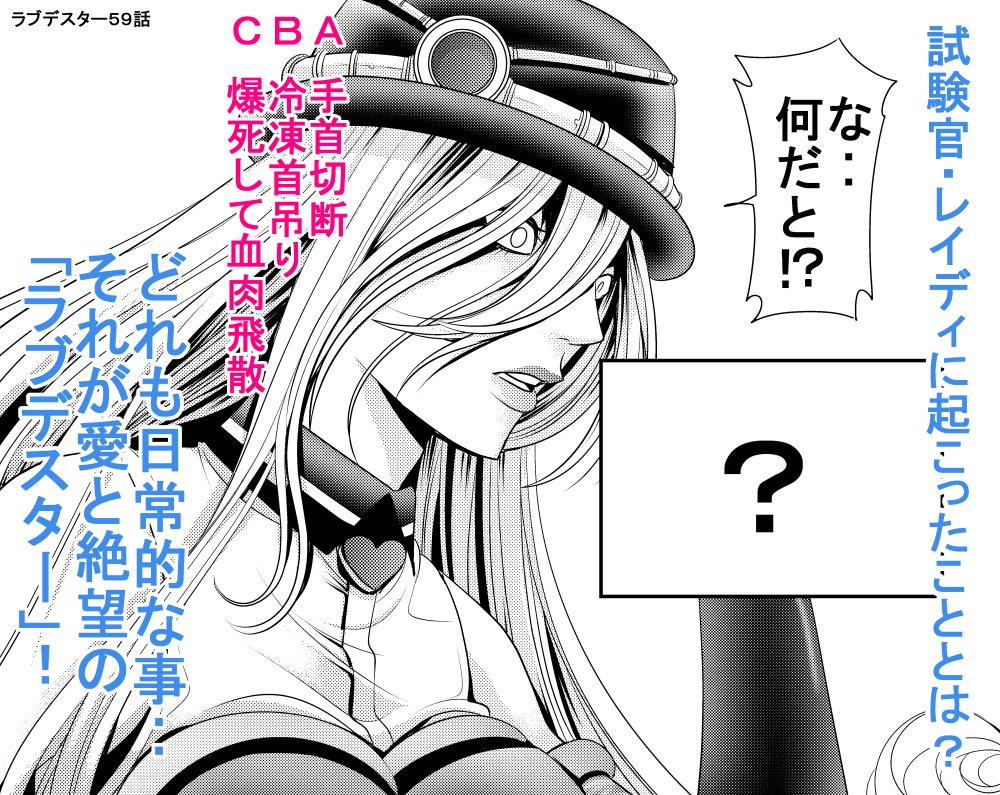ラブデスター公式コラ Twitter